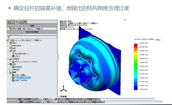 北京华源泰盟节能设备有限公司SOLIDWORKS客户案例3