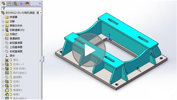 视频教程：SolidWorks使焊接结构设计变得简单