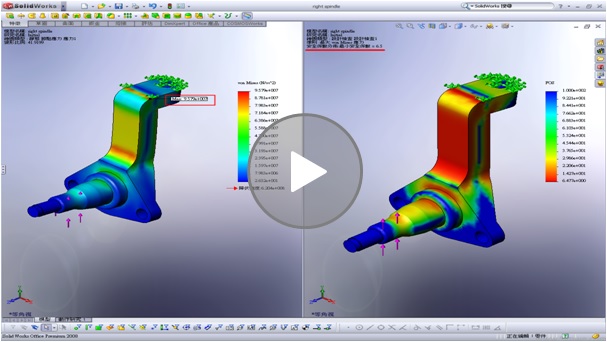 视频教程：使用SolidWorks Simulation发现并修复振动弱点