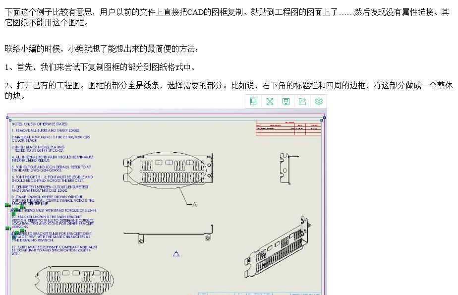 SolidWorks教你如何快速制作工程图模板