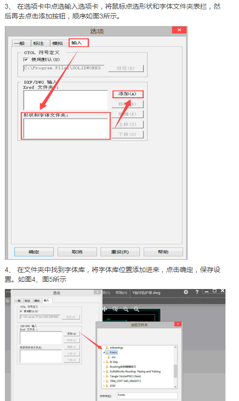 解决eDrawings中显示的图纸字体乱码22222