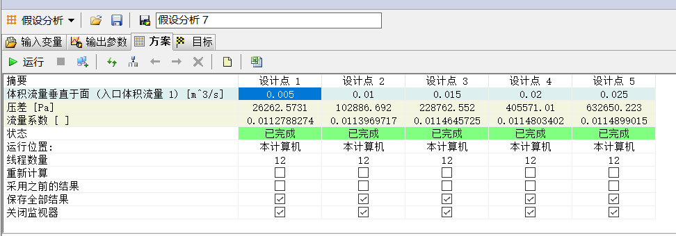 Flow Simulation 在阀门设计中流量系数的计算方法555