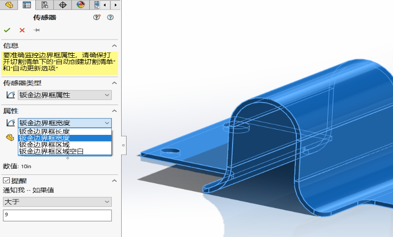 SolidWorks 2023新功能 | 关于钣金的这些新功能快来Get起来