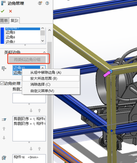 SolidWorks 2023新功能 | 关于钣金的这些新功能快来Get起来