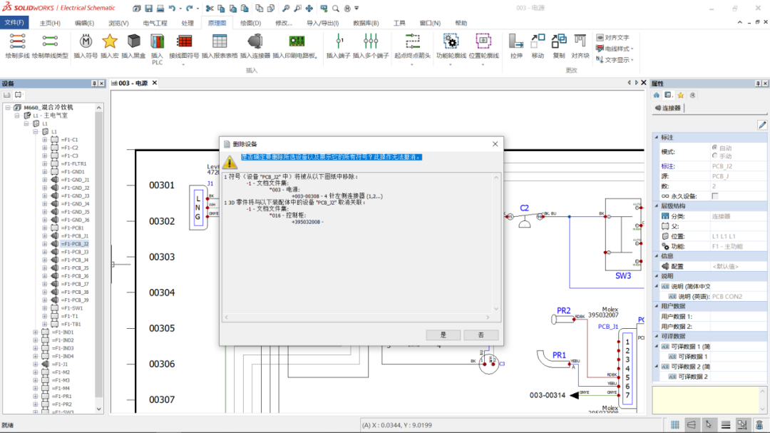 SolidWorks 2023新功能 |  我不允许电气工程师还不知道这个，值了