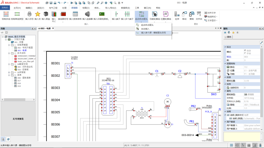 SolidWorks 2023新功能 |  我不允许电气工程师还不知道这个，值了