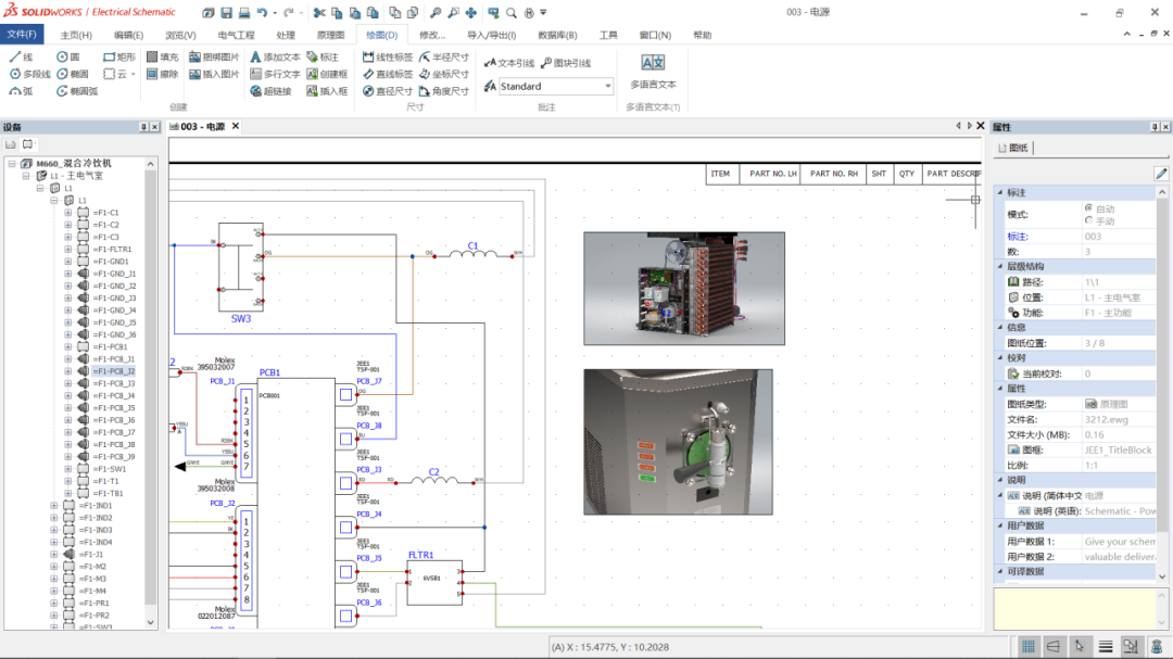 SolidWorks 2023新功能 |  我不允许电气工程师还不知道这个，值了