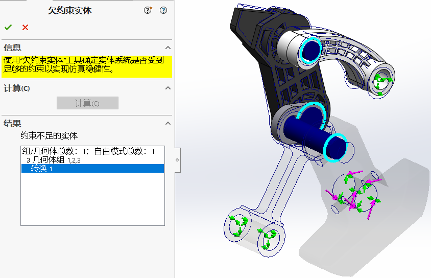 SolidWorks Simulation 2023新功能 | 帮你摆脱选择焦虑，让设计更高效