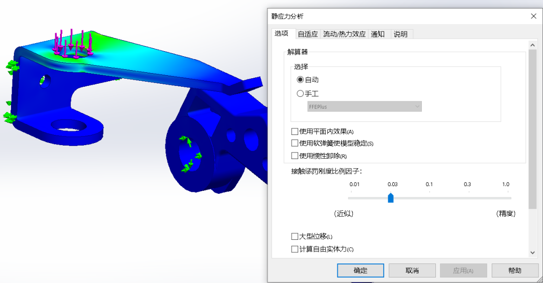 SolidWorks Simulation 2023新功能 | 帮你摆脱选择焦虑，让设计更高效