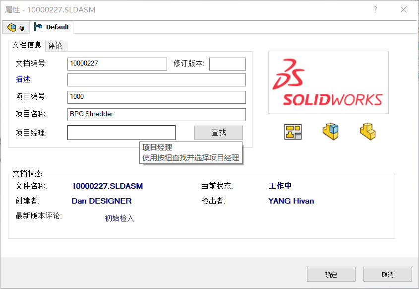 SolidWorks 2023新功能 | PDM再次突破创新，让你更快，更安全工作