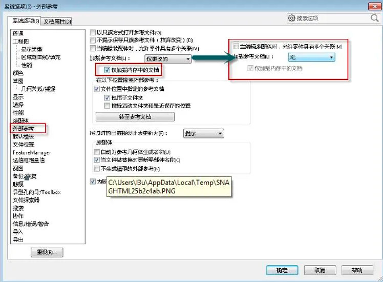 如果还嫌SolidWorks打开模型速度太慢，快来试试这个方法