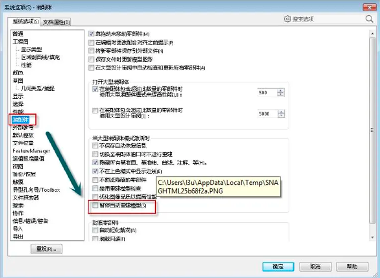 如果还嫌SolidWorks打开模型速度太慢，快来试试这个方法