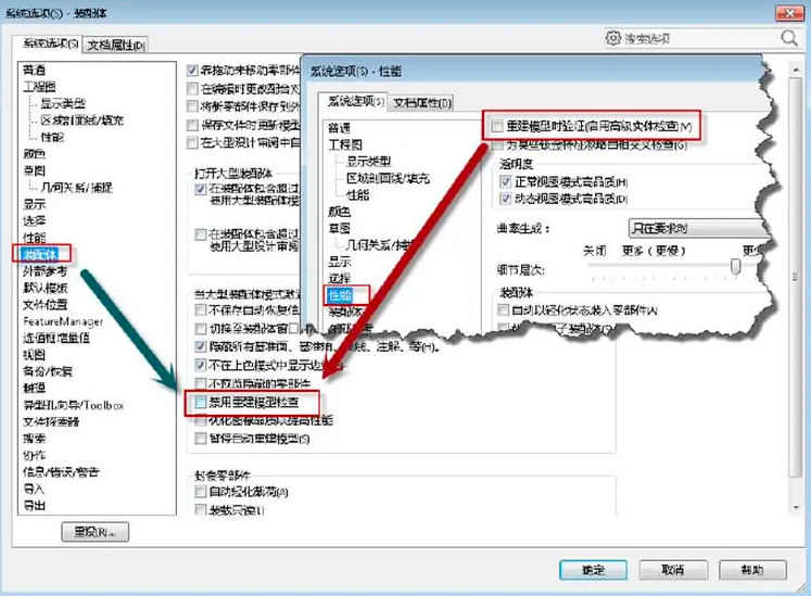 如果还嫌SolidWorks打开模型速度太慢，快来试试这个方法