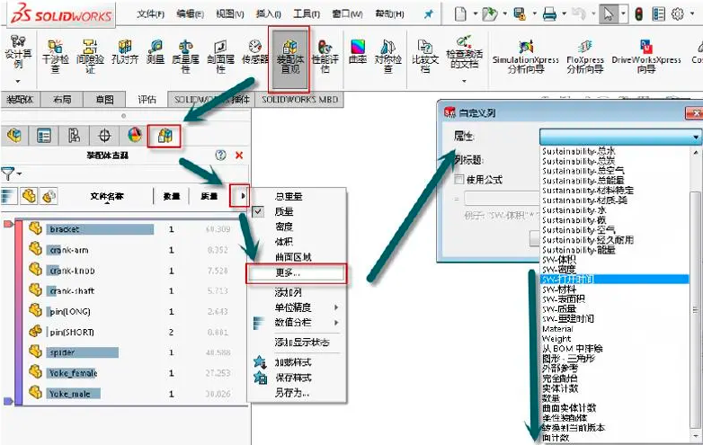 如果还嫌SolidWorks打开模型速度太慢，快来试试这个方法