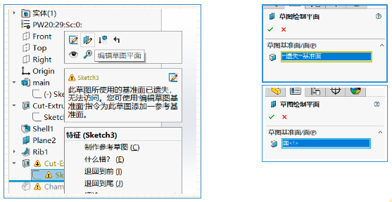 修改SolidWorks零件时出现错误别着急，试试这几个方法