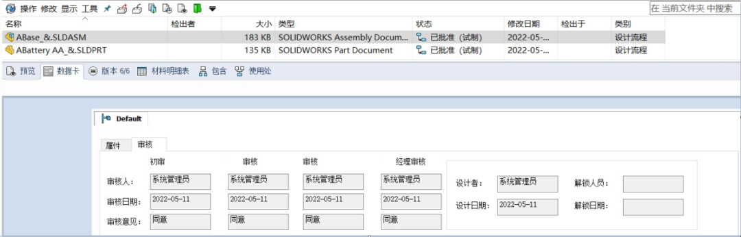 SolidWorks 从设计到出图，是如何诞生的？