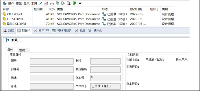 SolidWorks 从设计到出图，是如何诞生的？