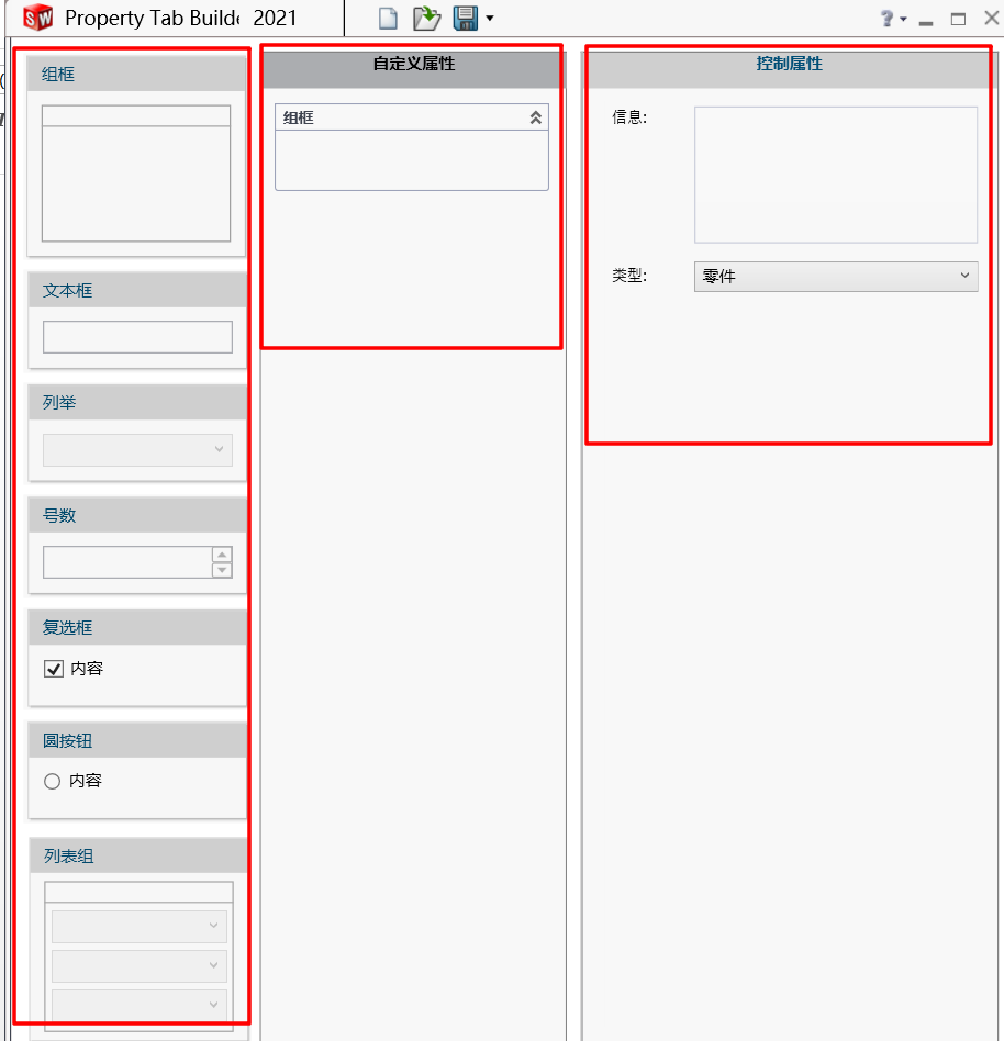 关于SolidWorks的操作，这个提升工作效率的技能，怎么可以不会