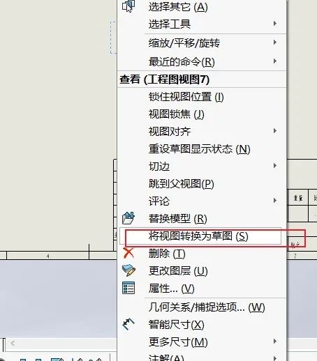 SolidWorks 技巧 | 学会这一招，以后不再重复出图