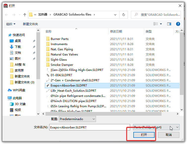 使用SolidWorks时，如何更换现有零件的模板？