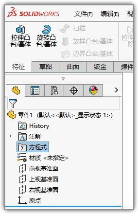 SolidWorks 方程式，你知道怎么快速调用吗？