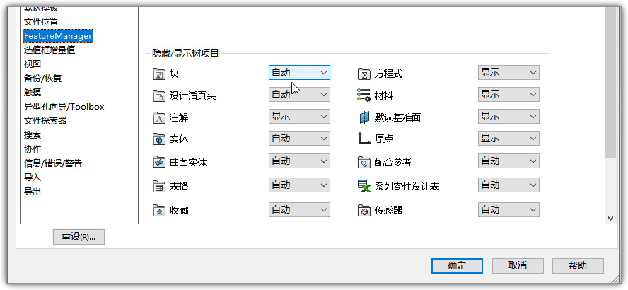 SolidWorks 方程式，你知道怎么快速调用吗？