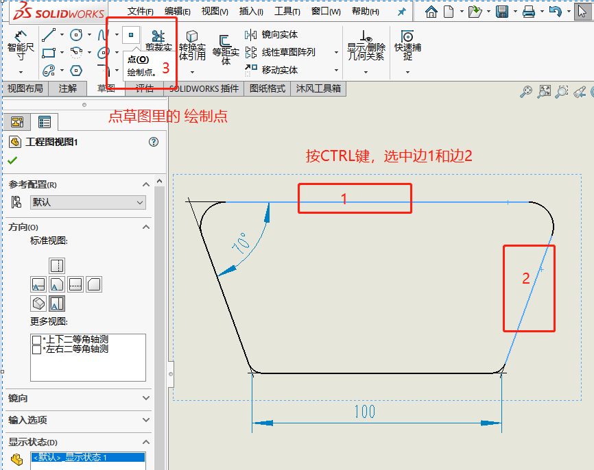 SolidWorks 中，想对工程图边长倒角处的虚拟交点标注长度，试试这2种方法