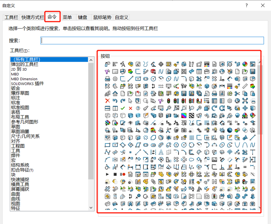 SolidWorks 中，同样可以直接通过不同按键调用不同命令