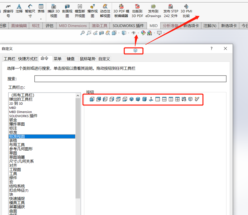 SolidWorks 中，同样可以直接通过不同按键调用不同命令