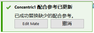 SolidWorks装配体配合关系报错怎么办？