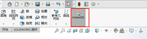 SolidWorks Instant3D，你了解多少？