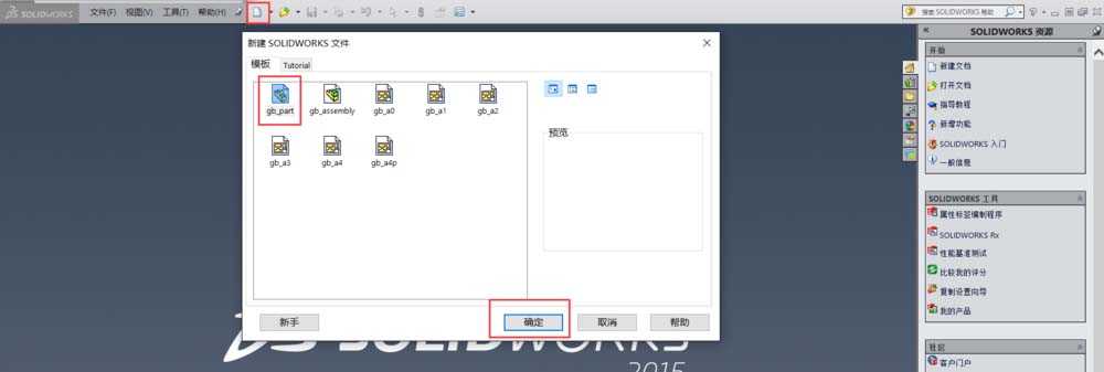 SolidWorks 使用线性草图阵列功能，怎么做出图形的图文？