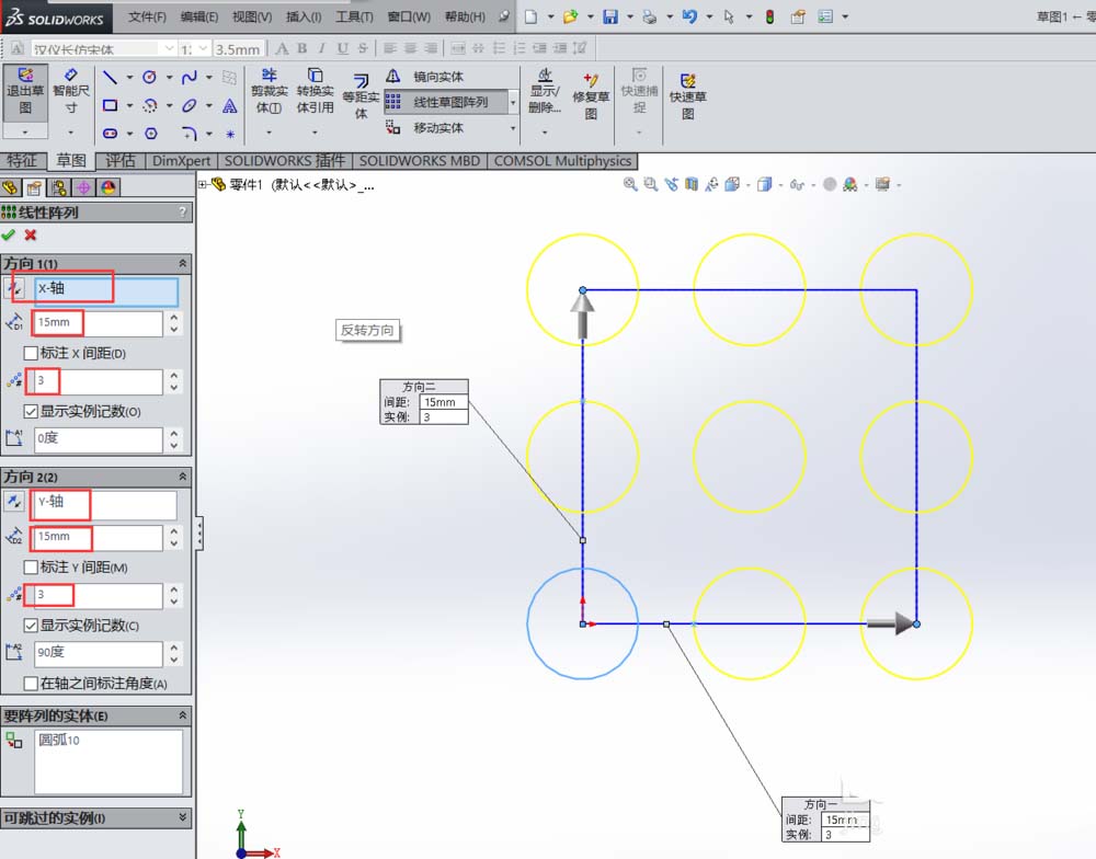 SolidWorks 使用线性草图阵列功能，怎么做出图形的图文？