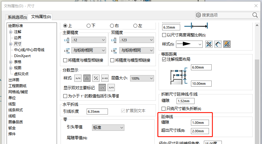 SolidWorks工程图标注引线缝隙，你知道该怎么调整吗？