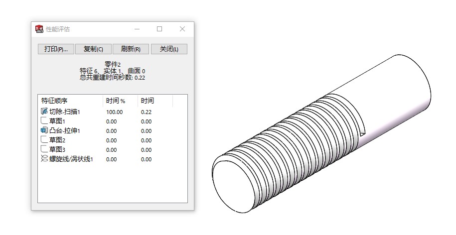 SolidWorks 中大型装配体和工程图纸性能技巧