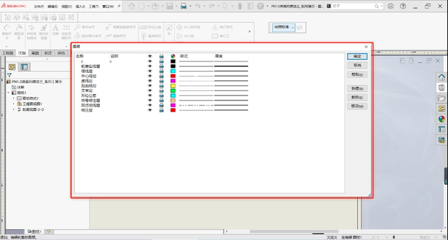 SolidWorks 工程图制动图层，你可以这样做