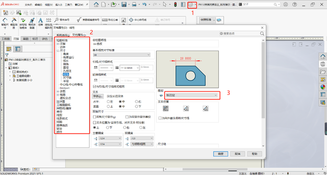 SolidWorks 工程图制动图层，你可以这样做