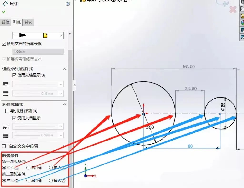 SolidWorks两个圆弧之间距离这样标注