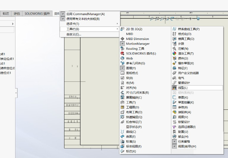 SolidWorks 中想更改线框颜色，如何操作？