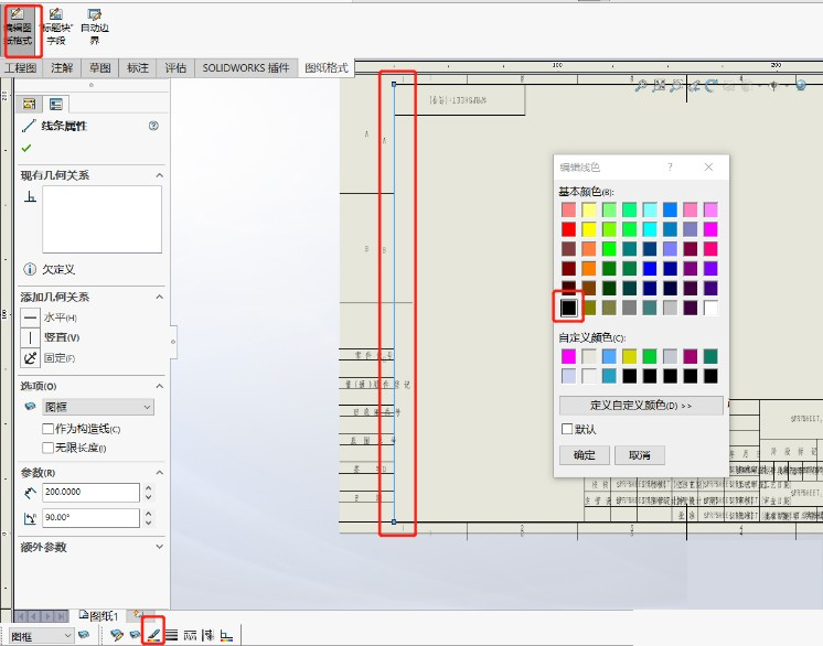 SolidWorks 中想更改线框颜色，如何操作？