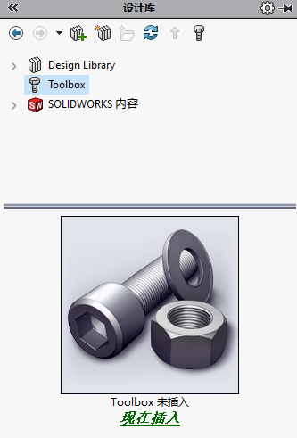 SolidWorks Toolbos 此项不存，怎么办？