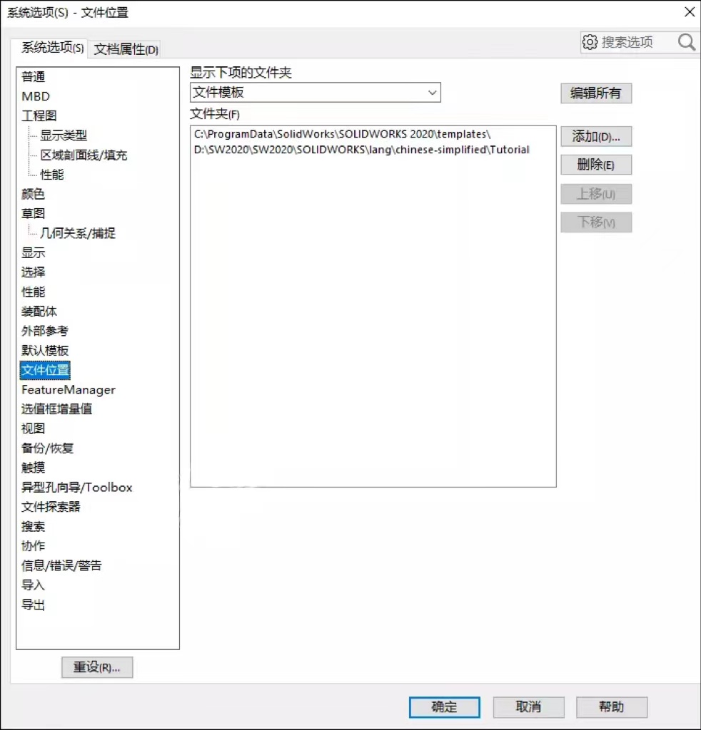 半于SolidWorks 一些好的使用习惯