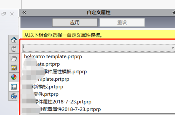 SolidWorks 中怎么打开属性标签编制程序？