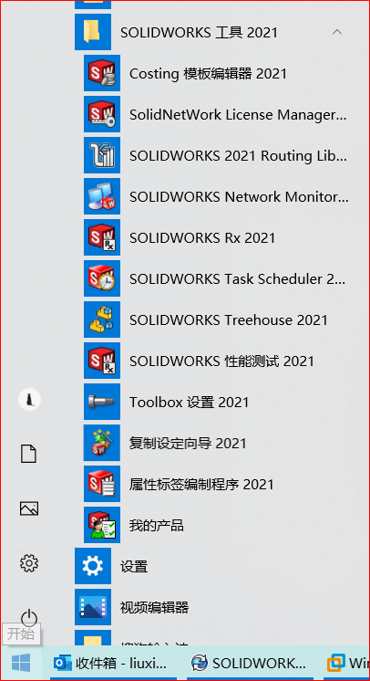 SolidWorks 中怎么打开属性标签编制程序？