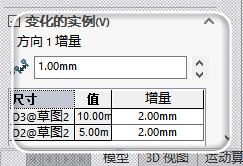 SolidWorks 随形阵列操作方法