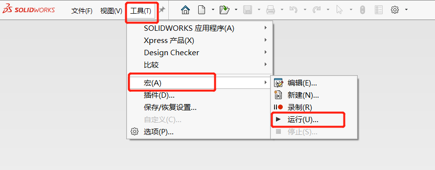 关于SolidWorks宏命令，这样操作更简单