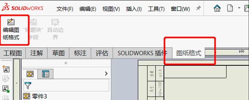 SolidWorks 设置属性链接，就这么简单
