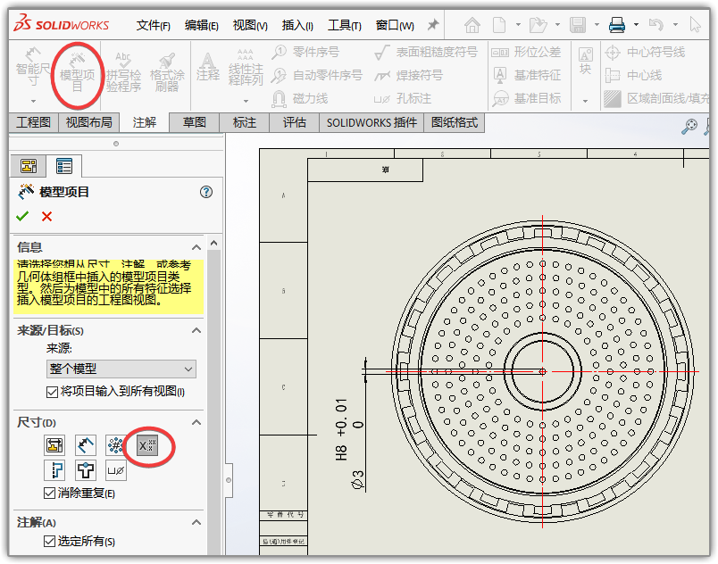 SolidWorks中，模型项目在工程图里做标注方法