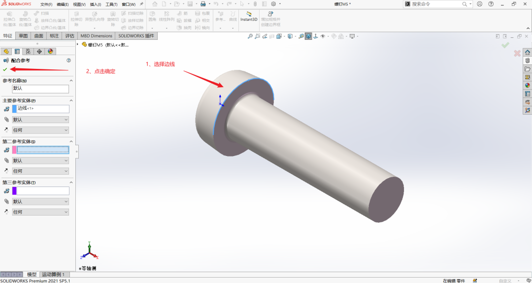 SolidWorks这个功能，能帮你的装配速度提升一个度