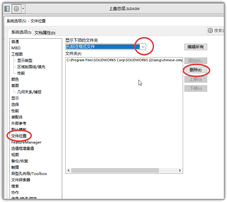 重新安装SolidWorks后，这个问题要注意！